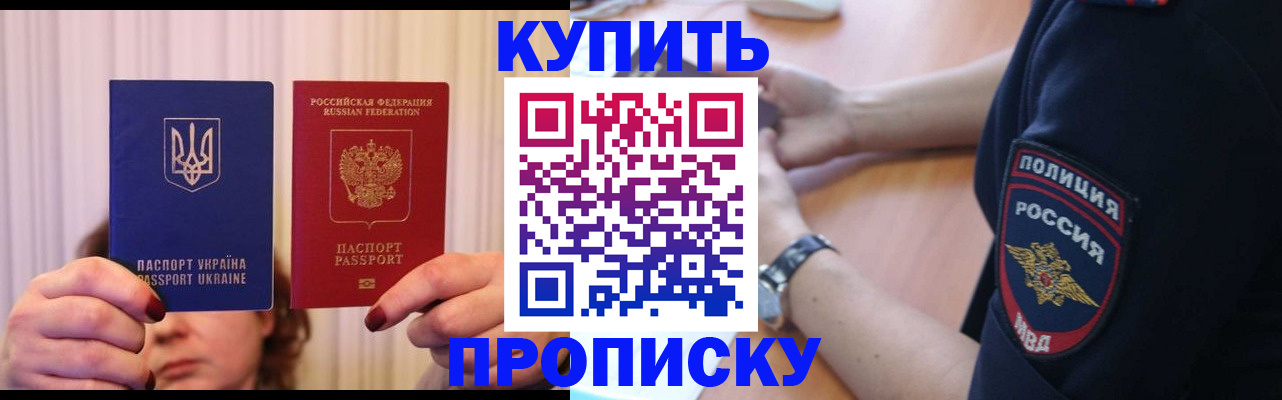 прописка для кредита в Урюпинске