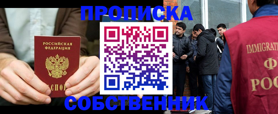 временная регистрация гарантия в Урюпинске