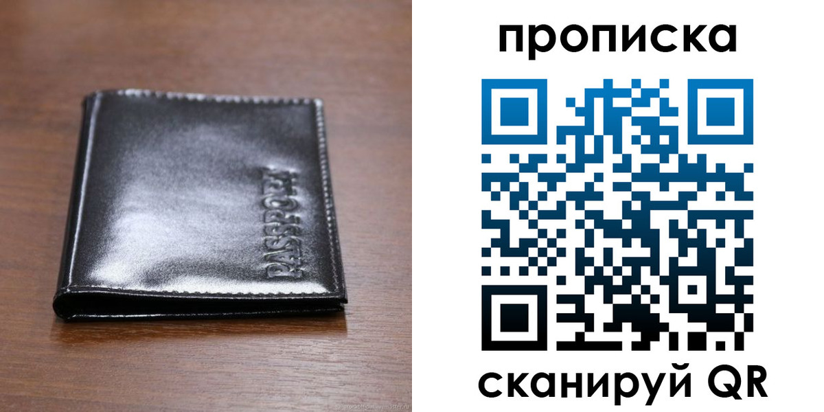 временная регистрация в квартире в Урюпинске