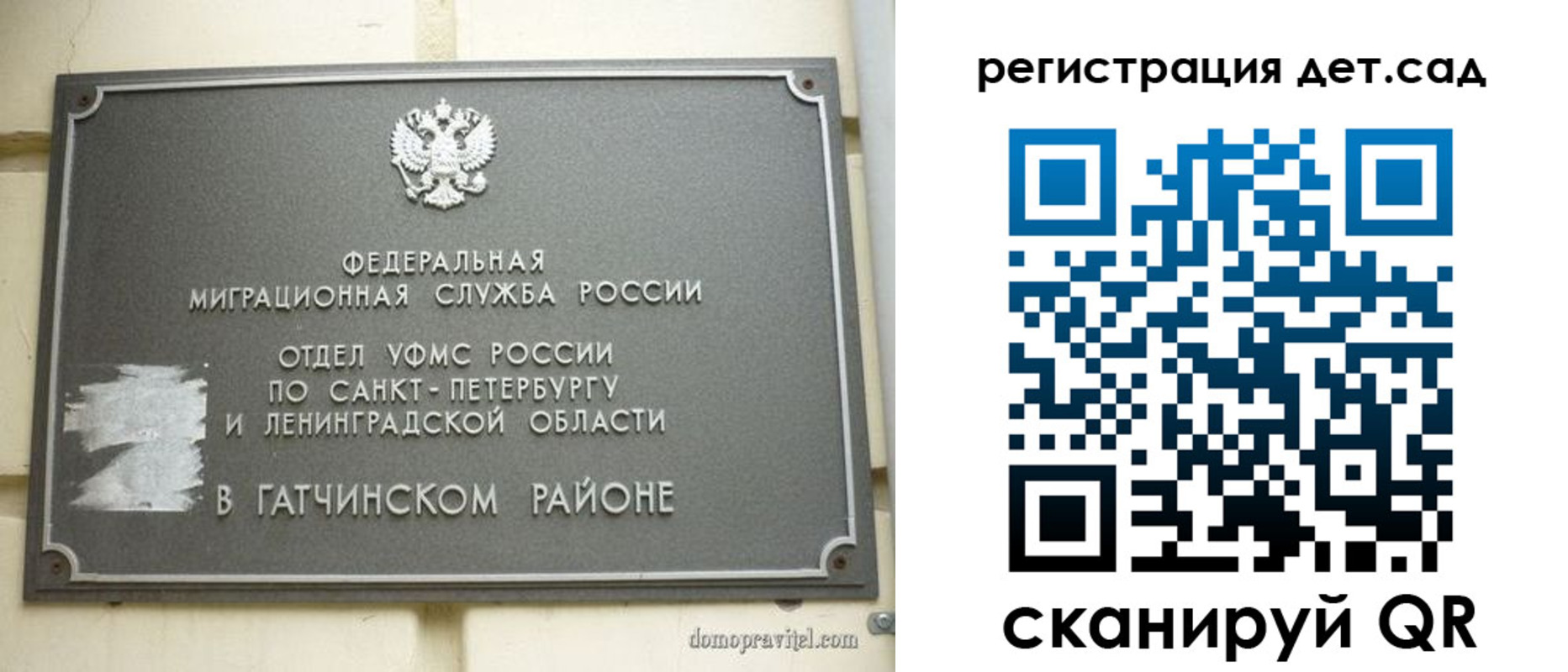 временная регистрация надежно в Урюпинске