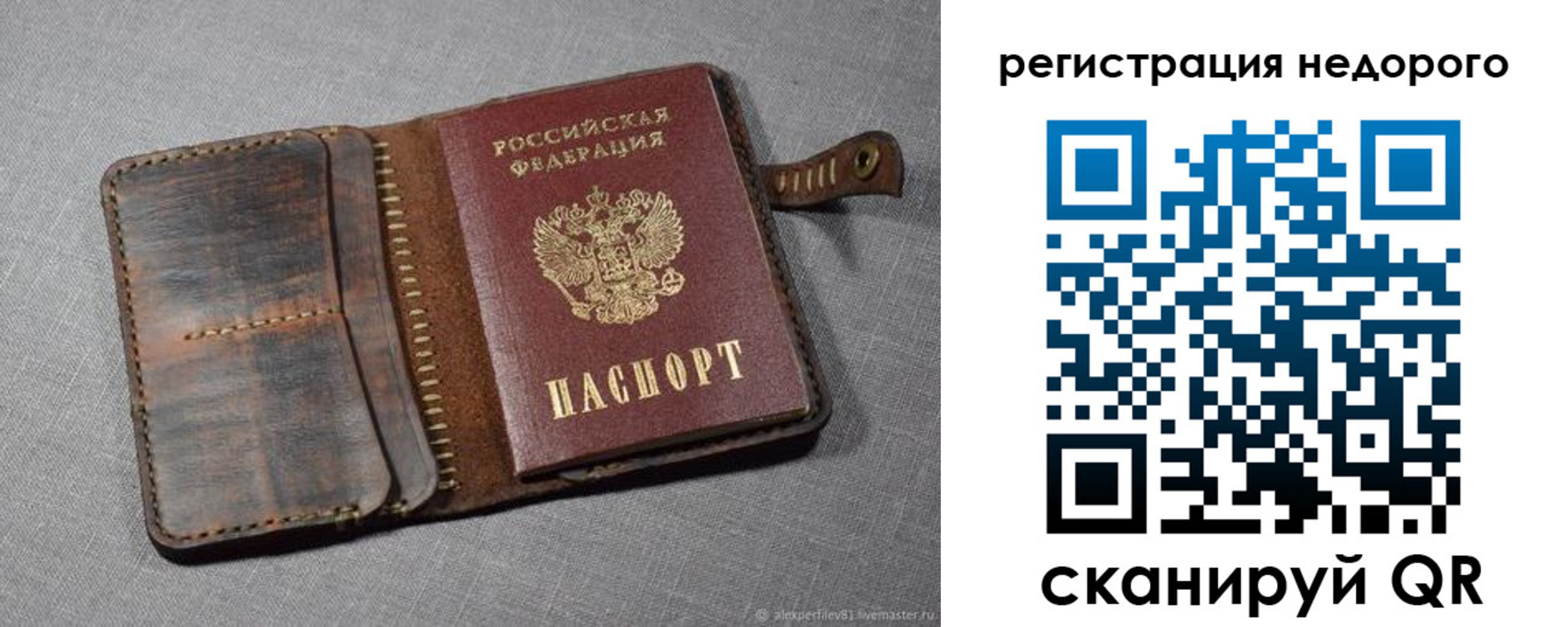 прописка в квартире в Урюпинске