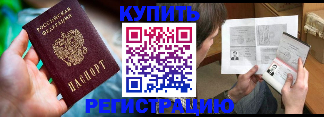 временная регистрация собственник в Урюпинске