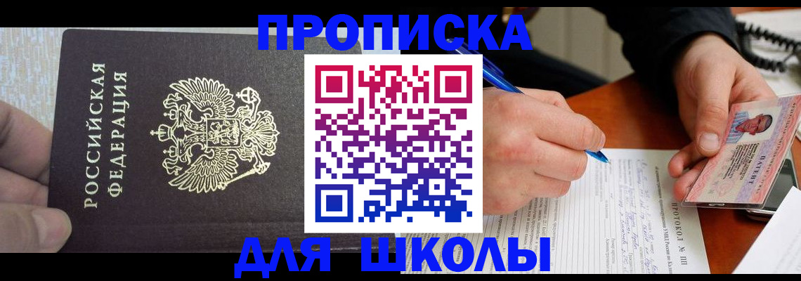 прописка паспорт в Урюпинске