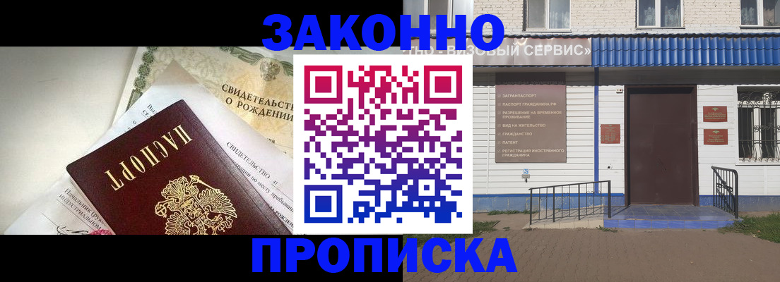 миграционный учет в Урюпинске