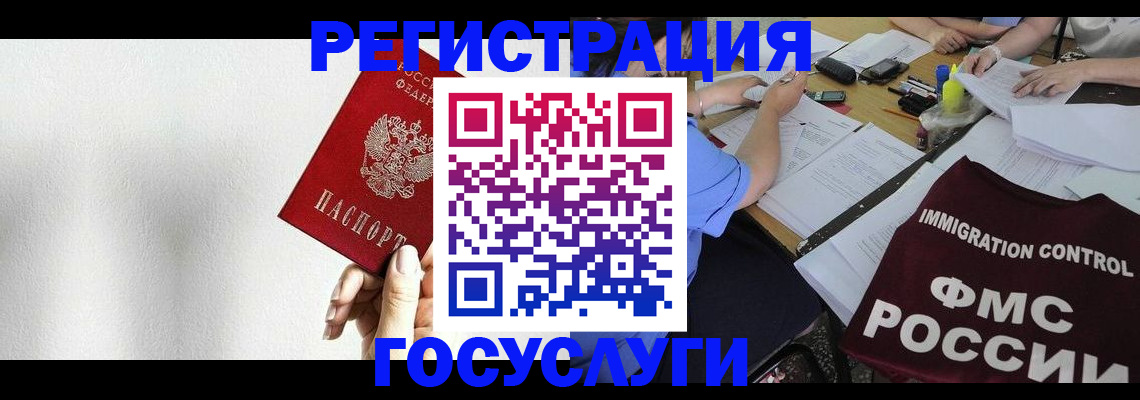 регистрация для школы в Урюпинске