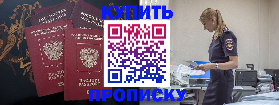 прописка для военкомата в Урюпинске