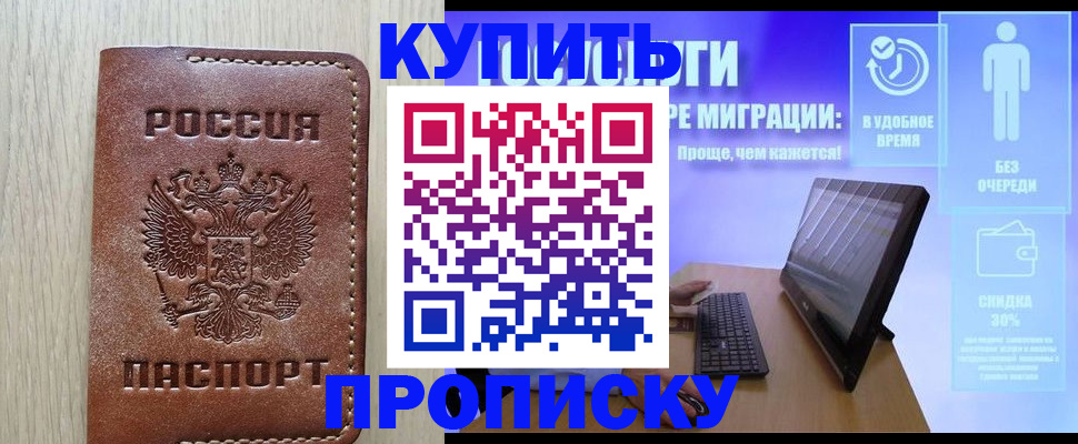 временная регистрация законно в Урюпинске