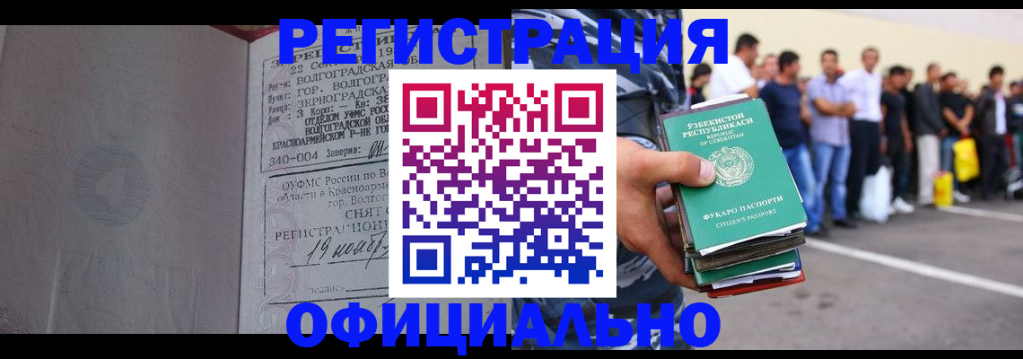 прописка поиск в Урюпинске