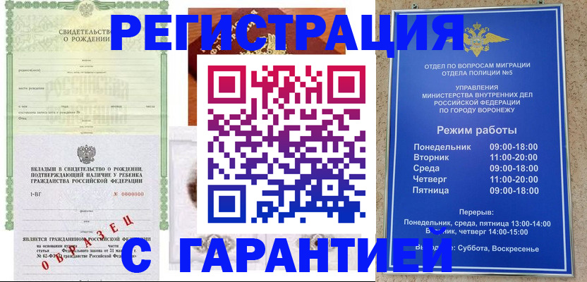регистрация для дет. сада в Урюпинске
