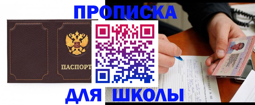 прописка для кредита в Урюпинске