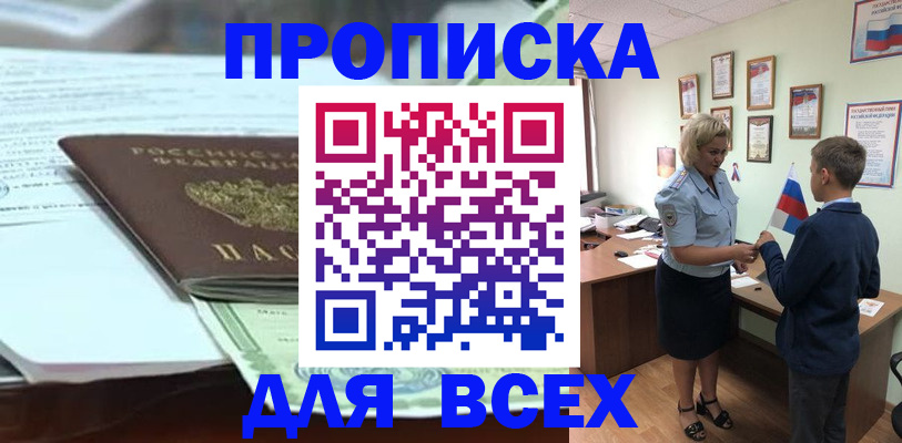 прописка паспорт в Урюпинске