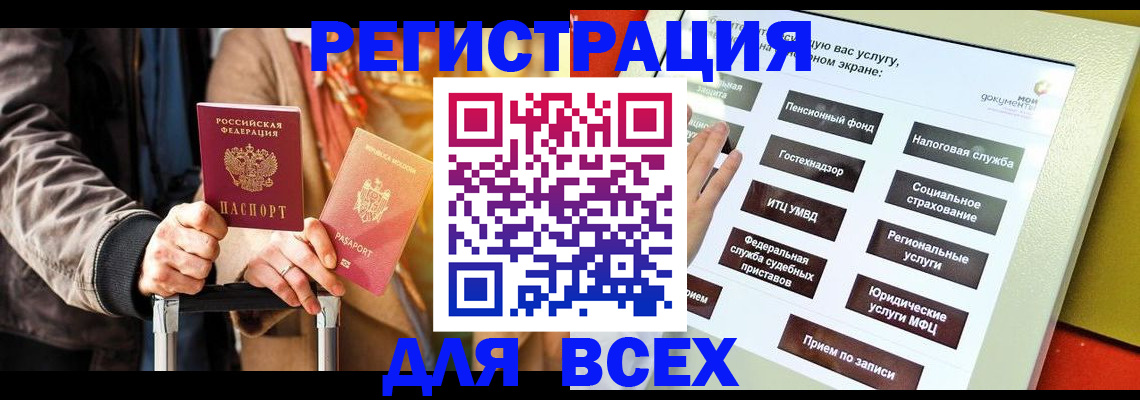 временная регистрация законно в Урюпинске