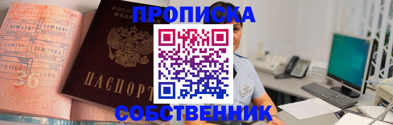 временная регистрация в Урюпинске