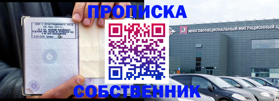 временная регистрация 2025 в Урюпинске